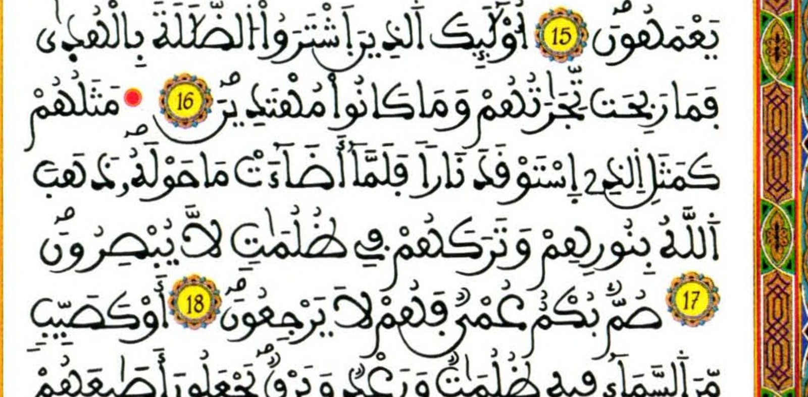 al-Baqara 15–19, close up