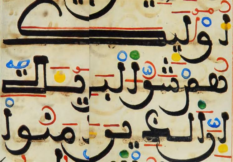 سورة البينة 6–7 عن قرب