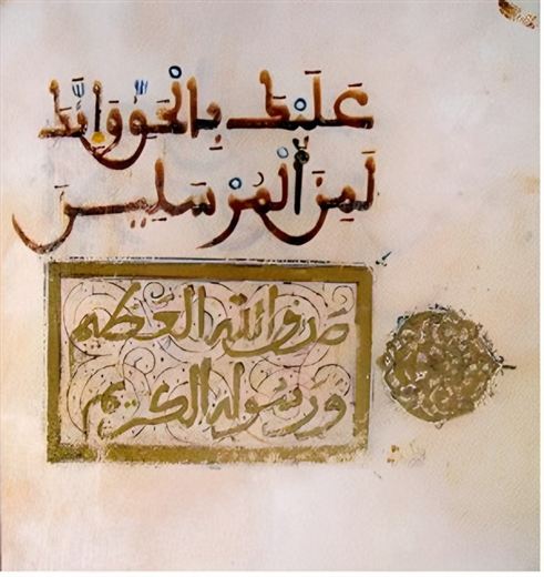 آخر الجزء الثاني