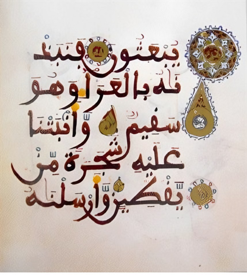 الصافات 144–147