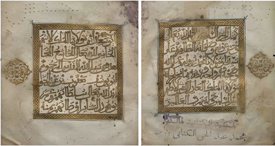 خاتمة الجزء السادس عشر