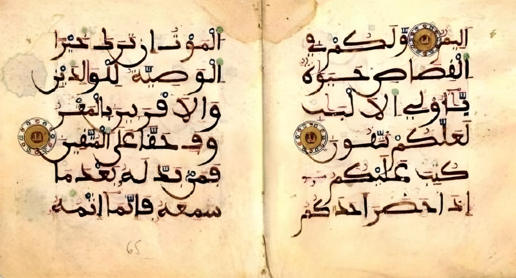 من الجزء السادس عشر