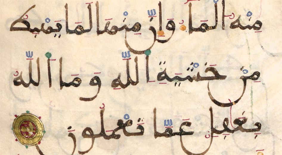 البقرة 74