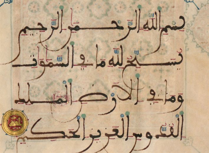 أول سورة الجمعة