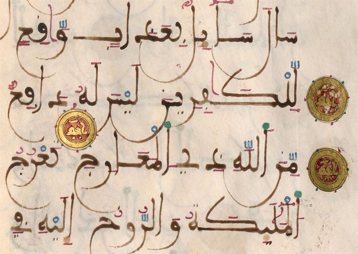 أول سورة المعارج