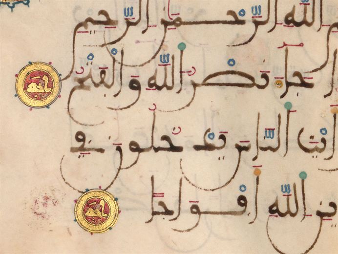 سورة النصر