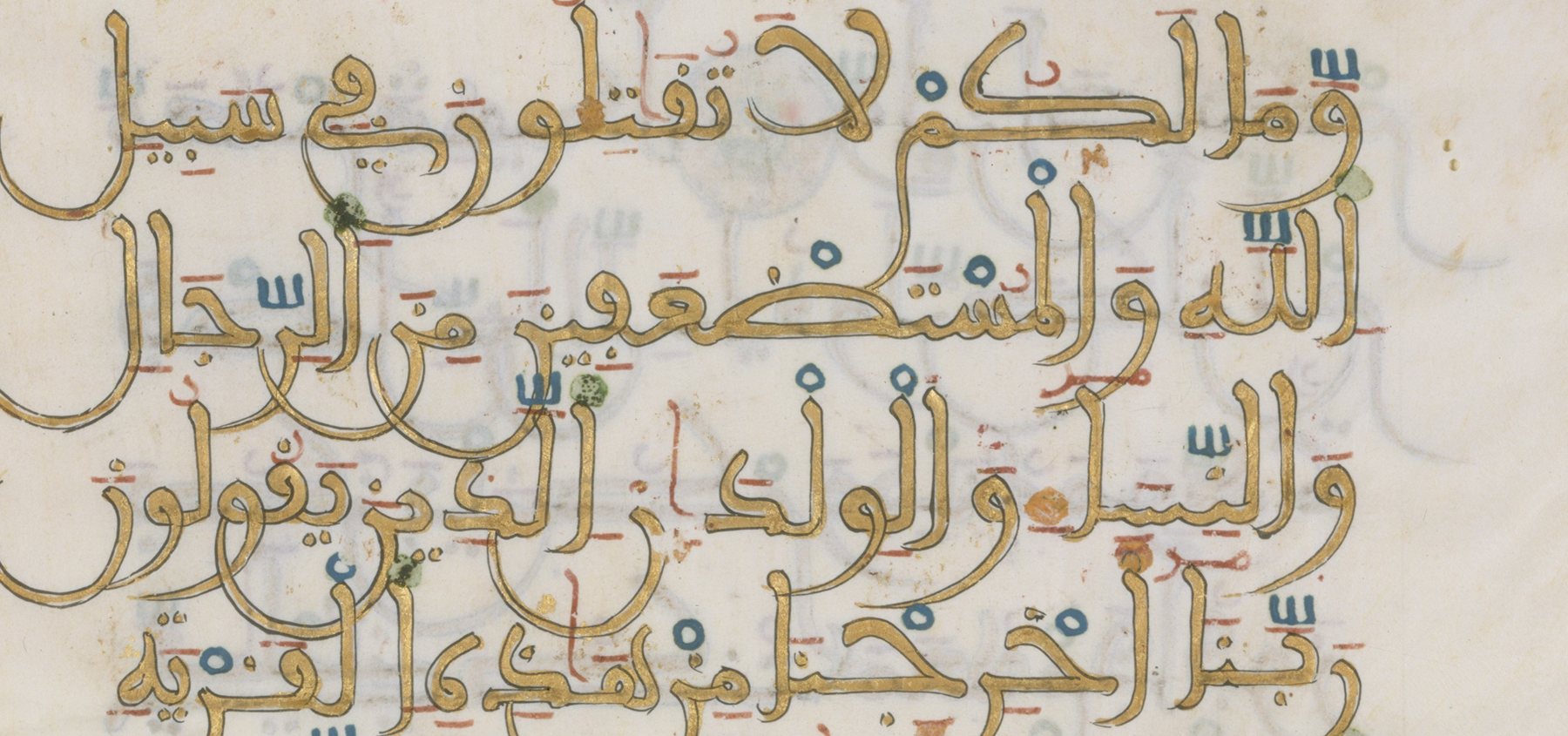 النساء 75
