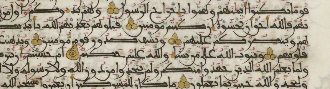 المتن بقلم دقيق