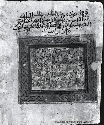 صفحة من الخاتمة