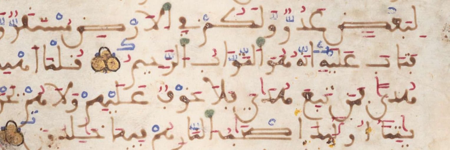 أربعة أسطر من مصحف ميونخ المرابطي، البقرة 36–39