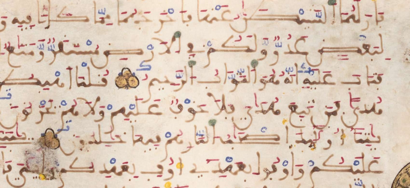 البقرة 36–40