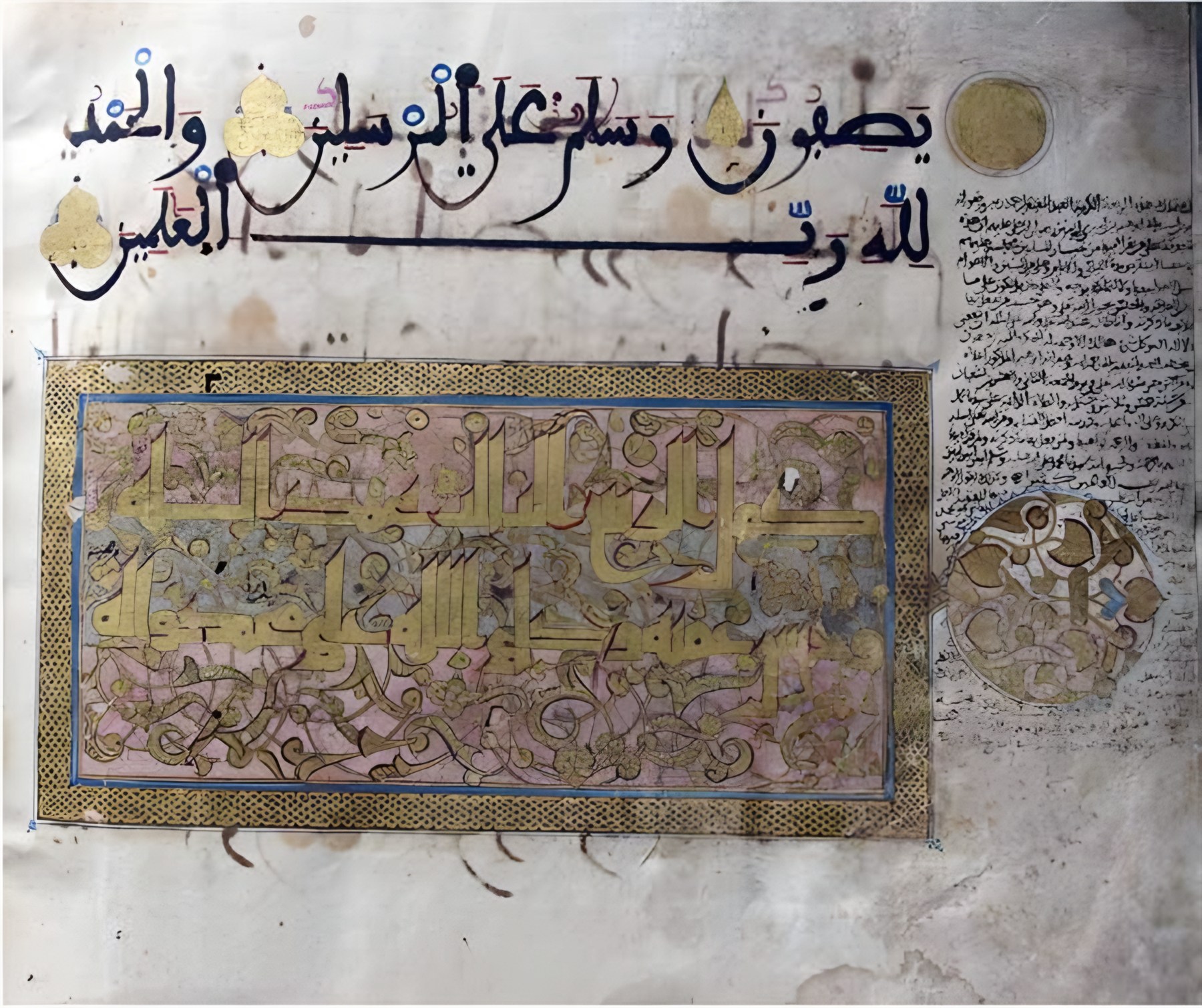 خاتمة المجلد الثالث