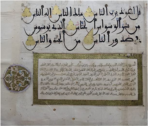 الخاتمة المضافة في العهد المريني