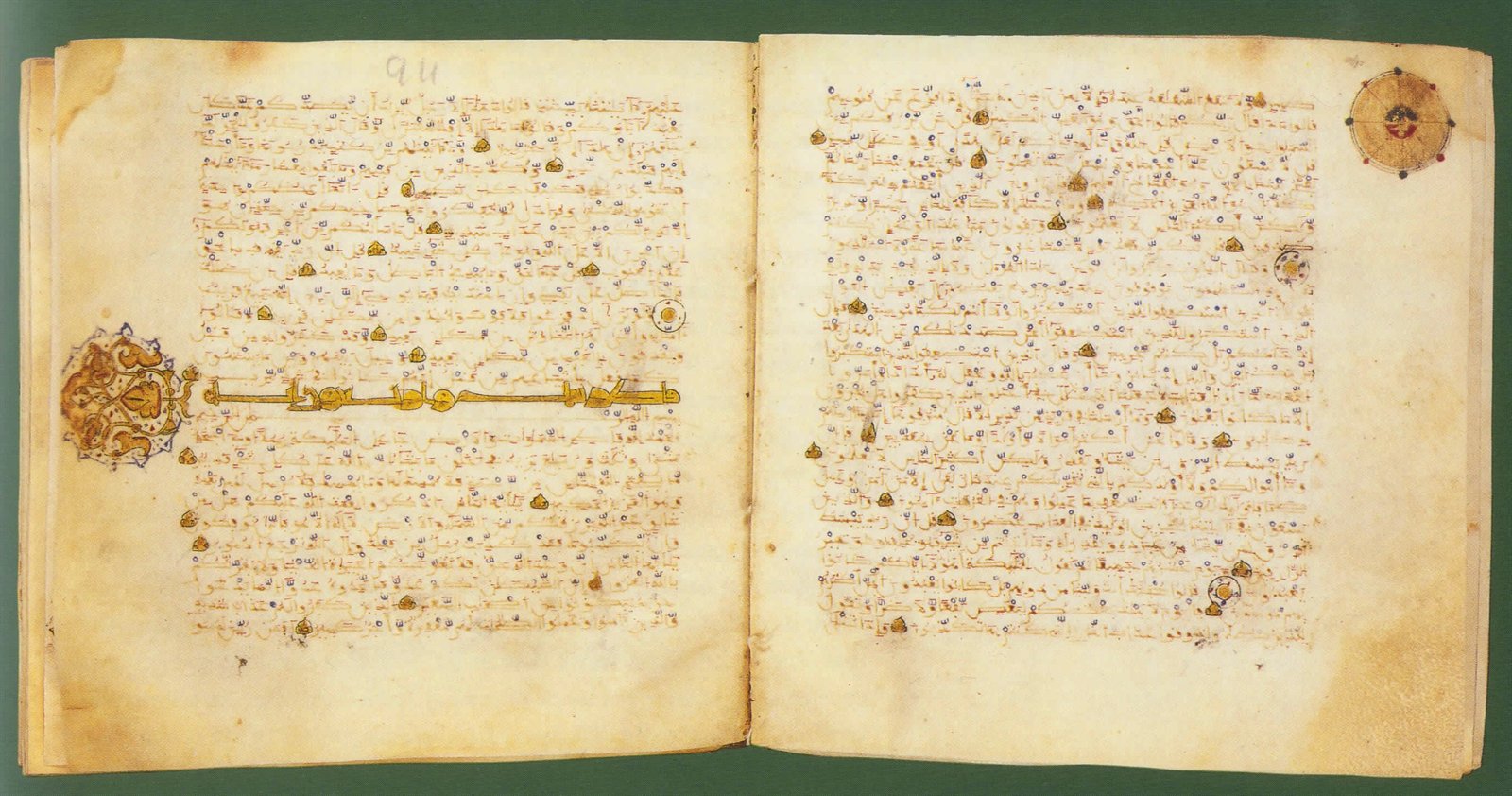 Two pages of the Qur’an of Ramadan 573 AH