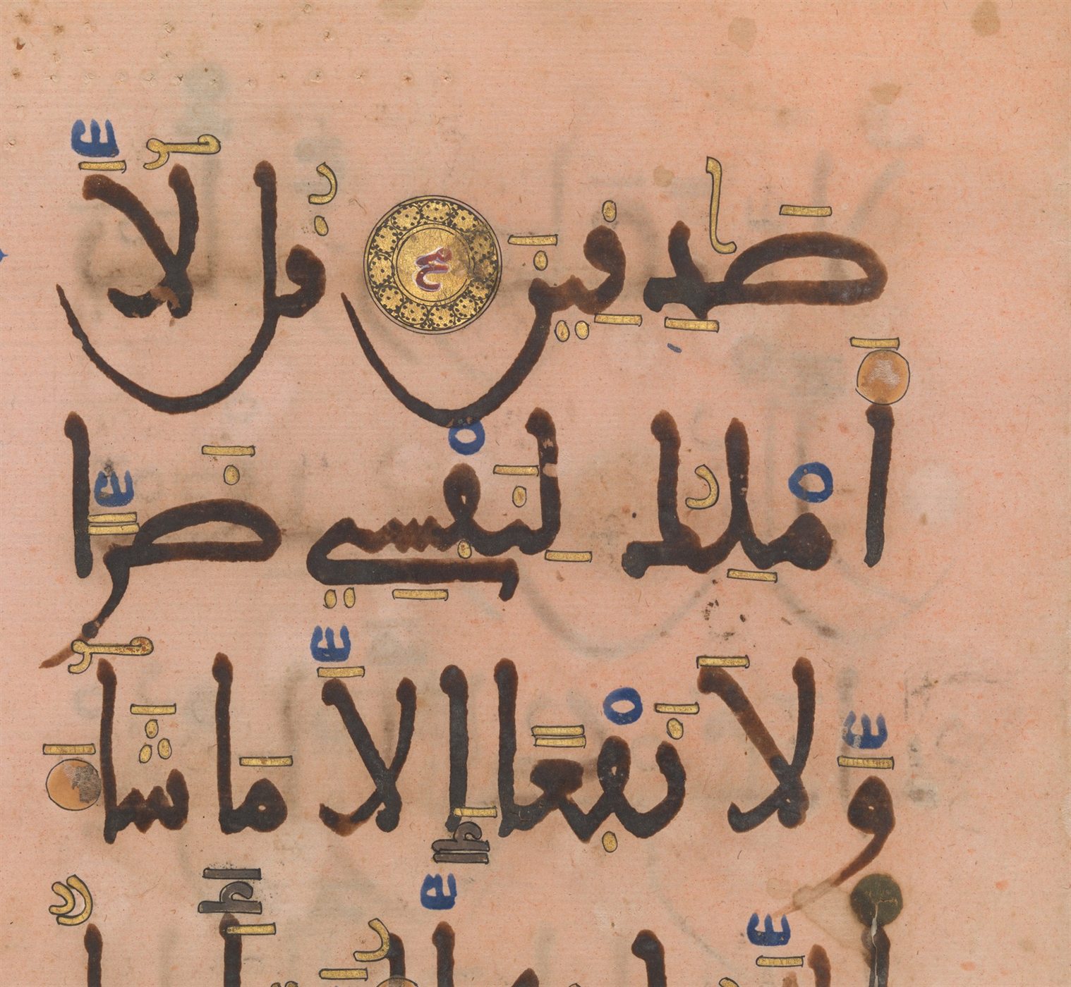ثلاثة أسطر من المصحف الوردي، سورة يونس 48–49