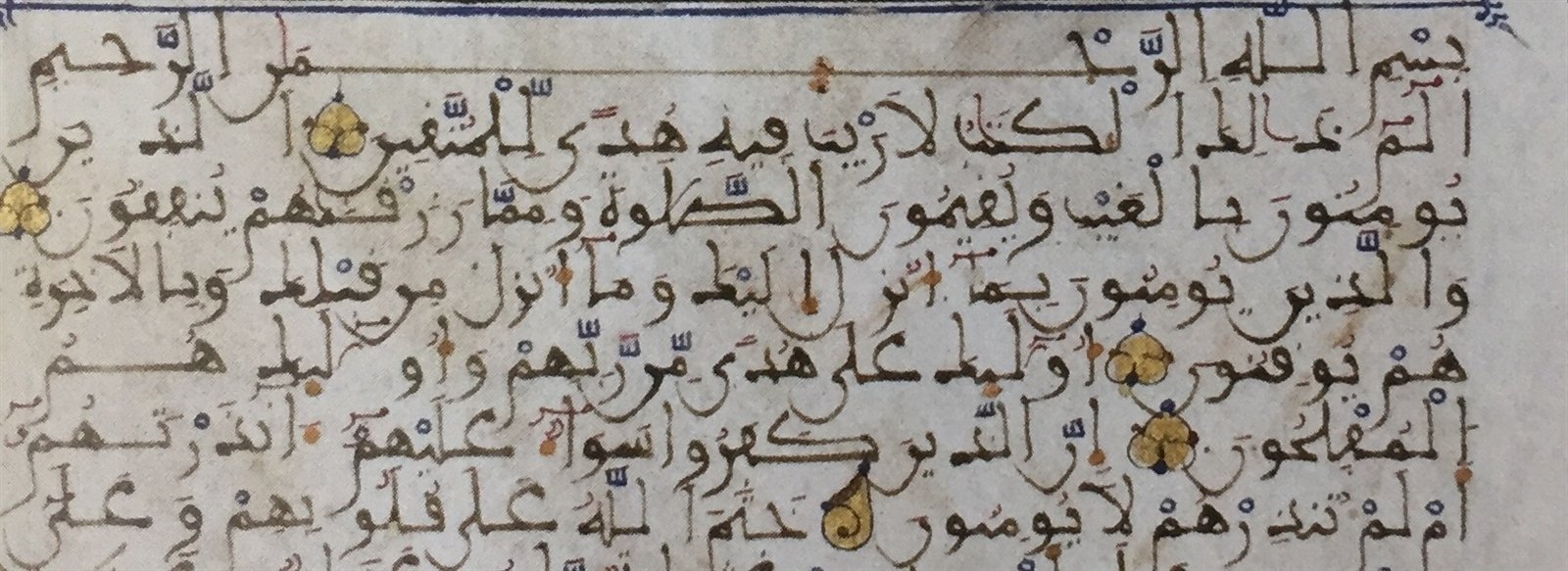 The opening of Surat al-Baqara, close up