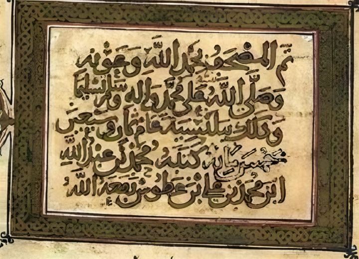 الخاتمة