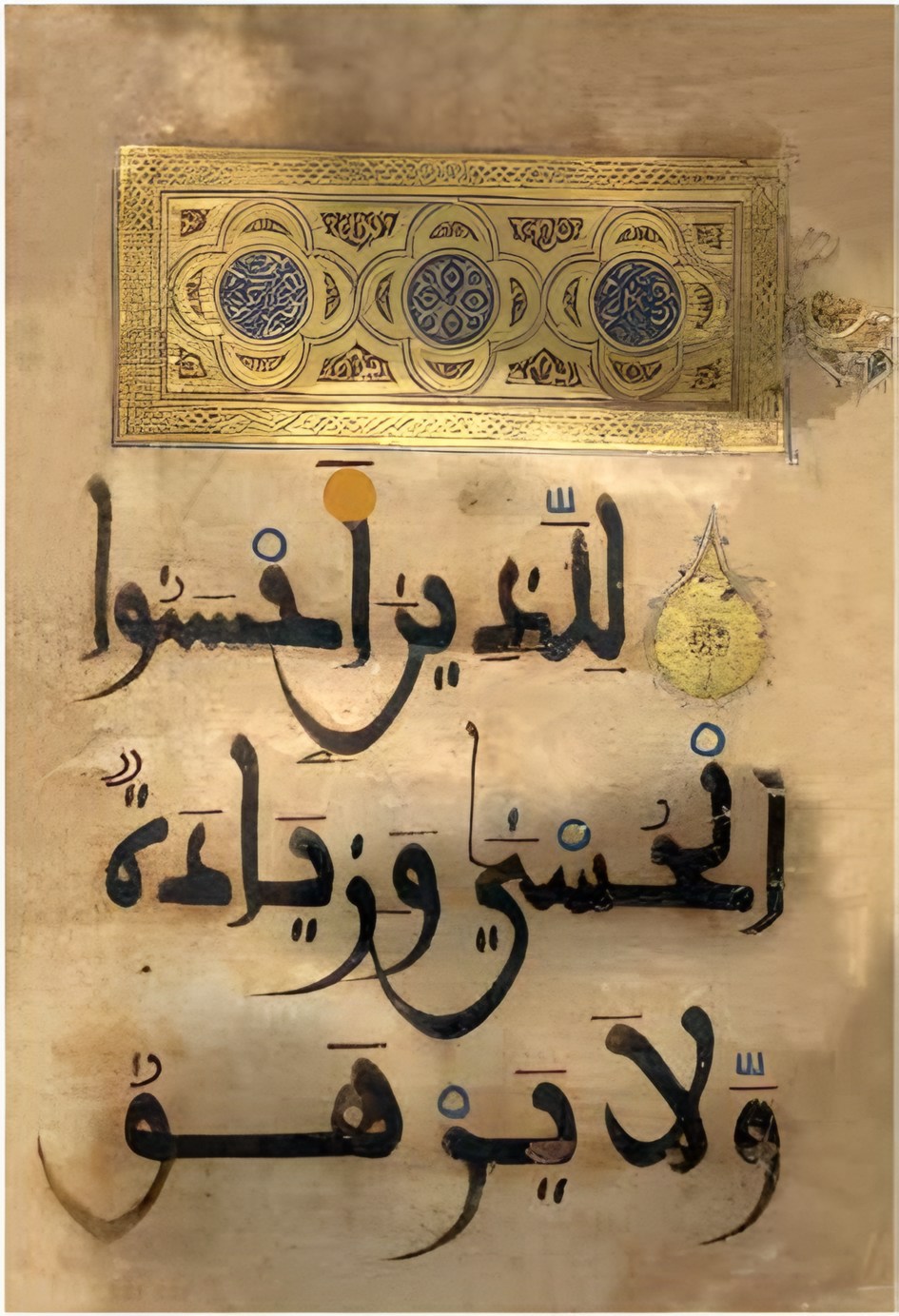 يونس 26