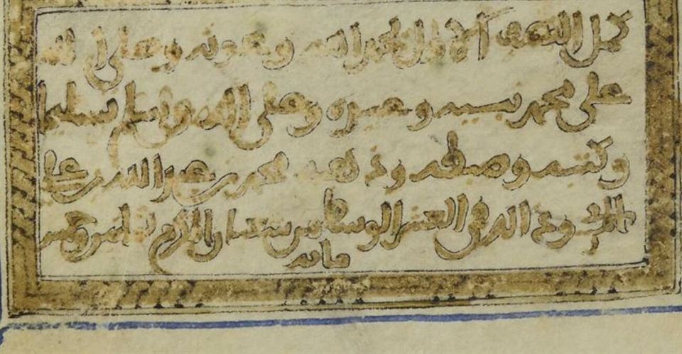 الخاتمة