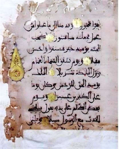 من الجزء المحفوظ في الرباط