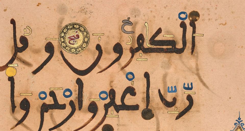 آخر سورة المؤمنون