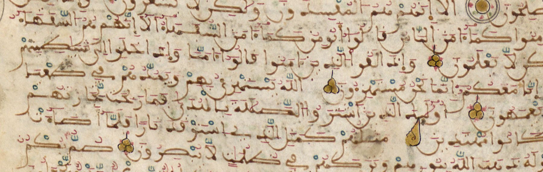 البقرة 12–17