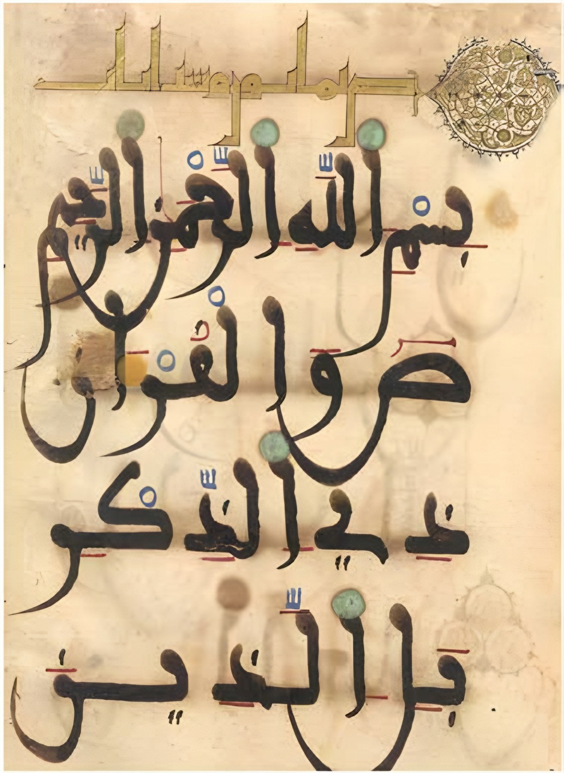 أول سورة ص