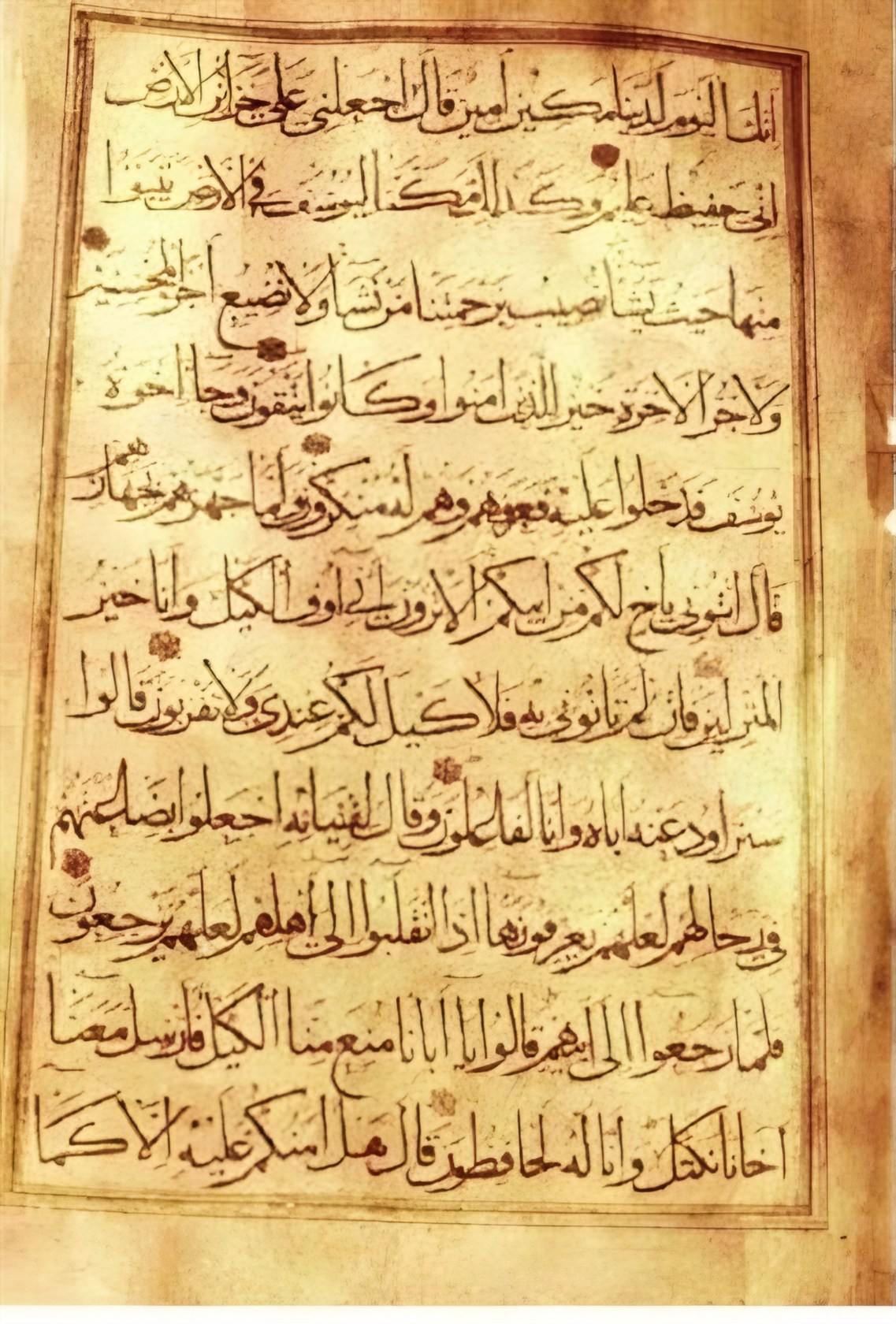 صفحة من المصحف الأكبر