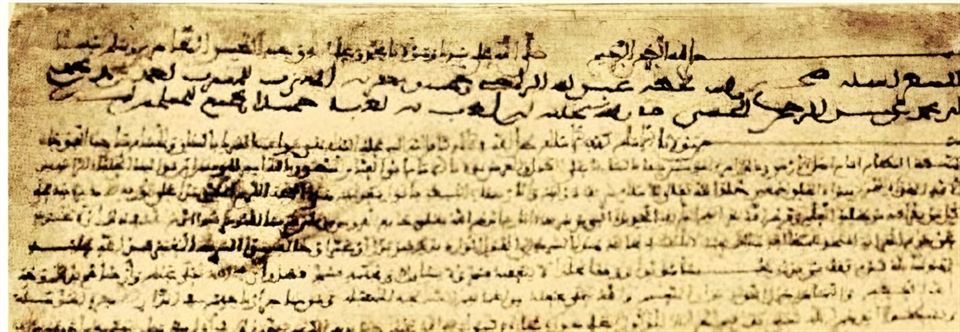 قيد التحبيس بخط المنصور