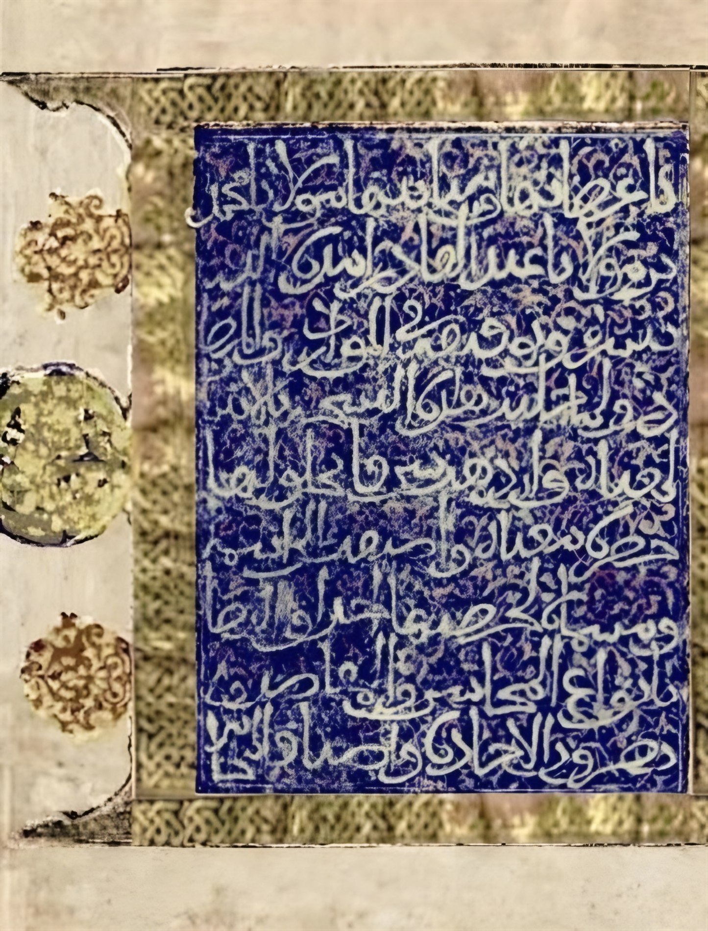 صفحة من الخاتمة