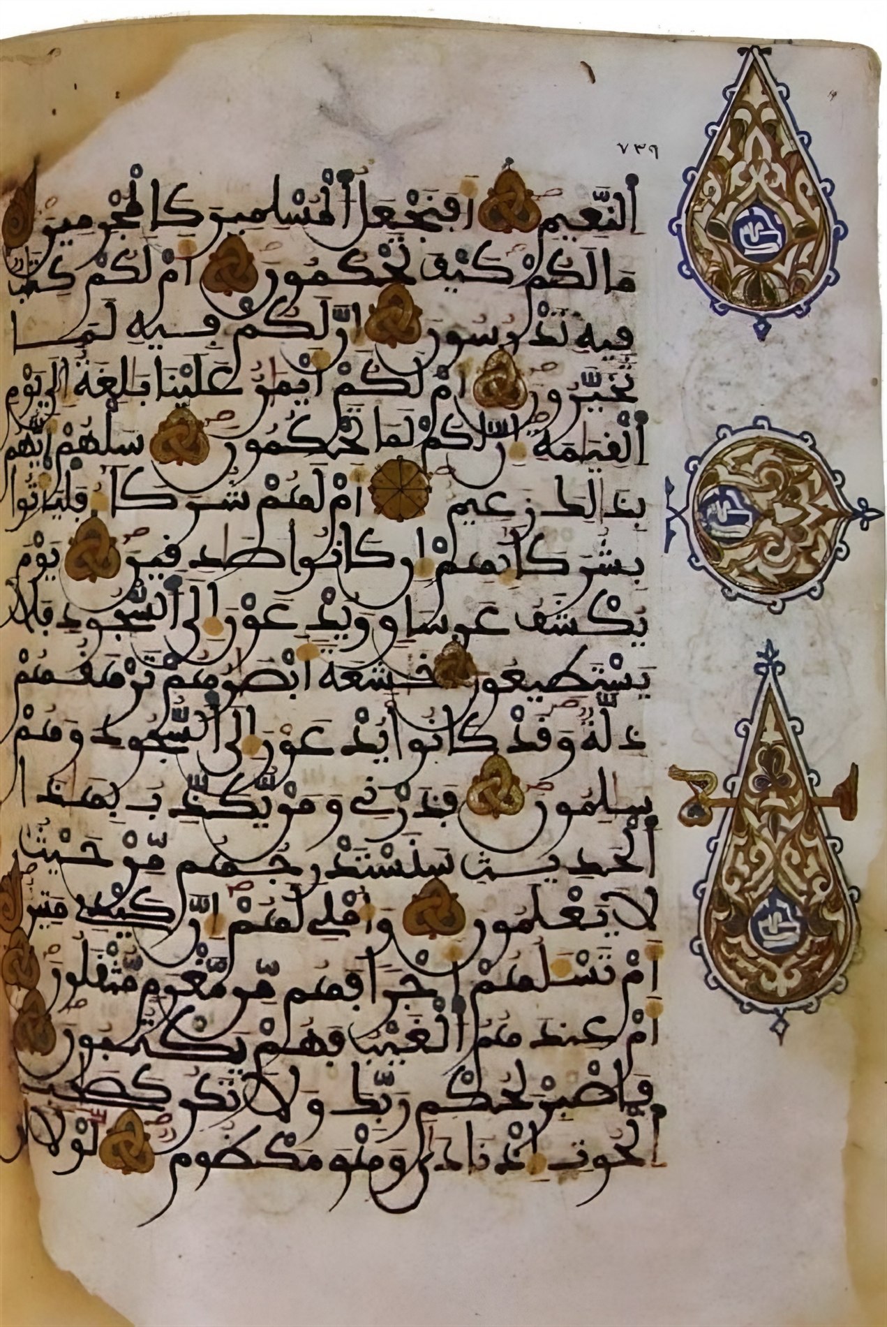 A page of al-Ghalib’s Qur’an