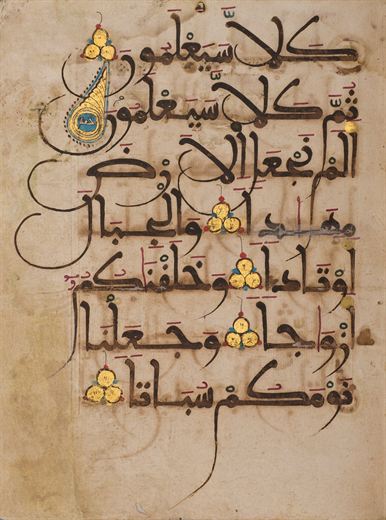 al-Nabaʾ 4–9