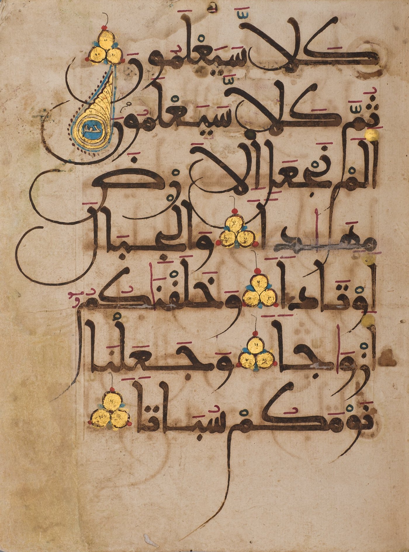 al-Nabaʾ 4–9