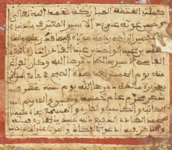 الخاتمة