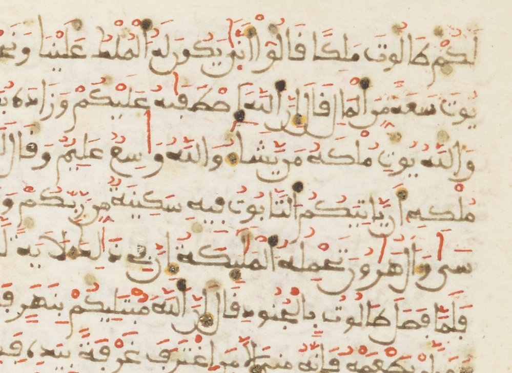 البقرة 247–249
