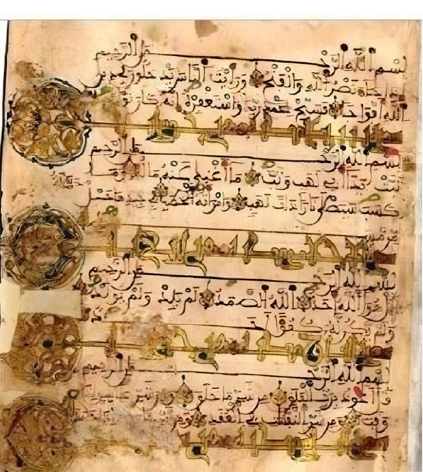 صفحة من المصحف