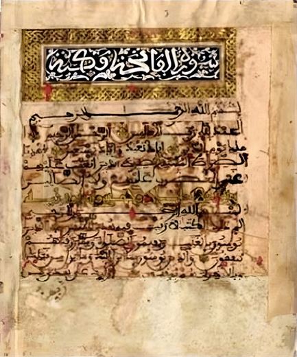عنوان سورة الفاتحة