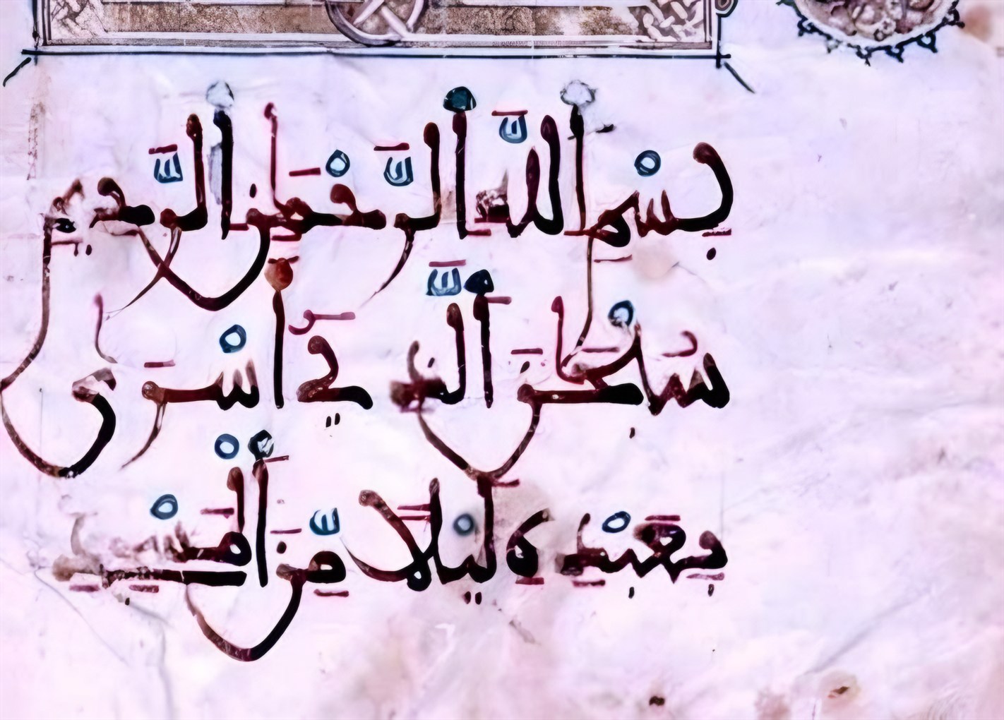 أول سورة الإسراء